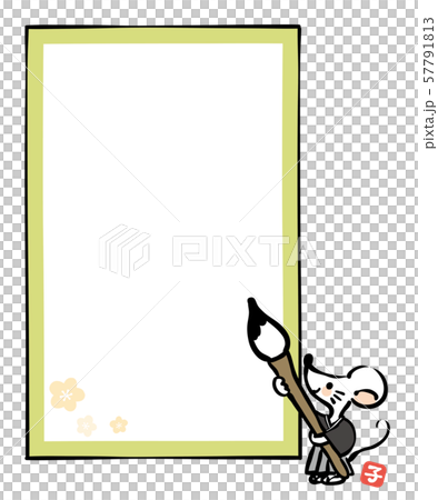 年賀素材 文字スペース 書道 フレームのイラスト素材